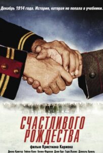 Счастливого Рождества Смотреть Онлайн на Лордфильм