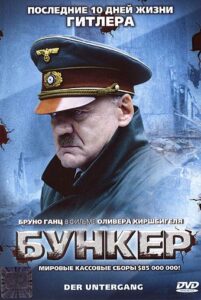 Бункер Смотреть Онлайн на Лордфильм